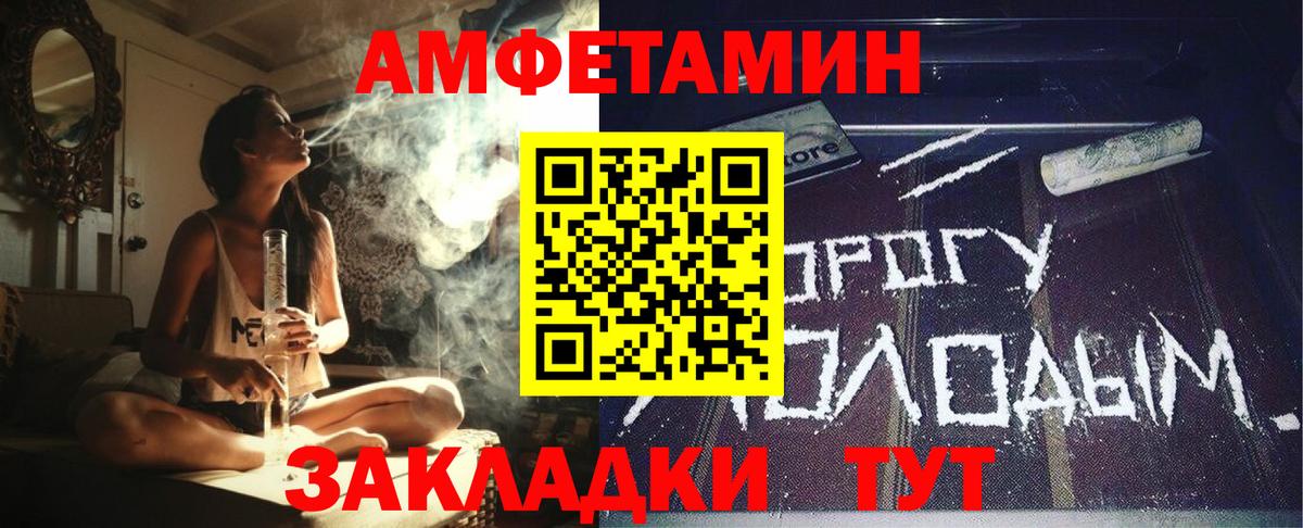 АМФЕТАМИН 98% Киров