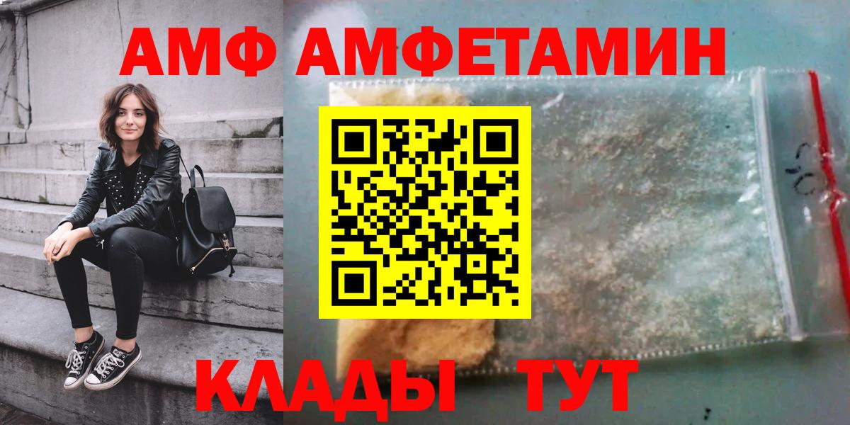 Киров  Амфетамин 97%  Вход с VPN 