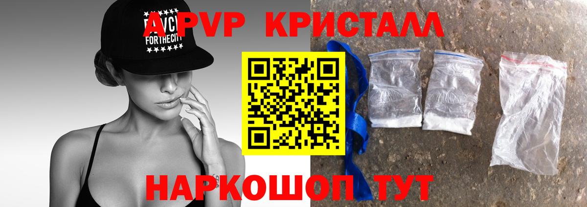 Alpha PVP VHQ  Вход с VPN  Киров 