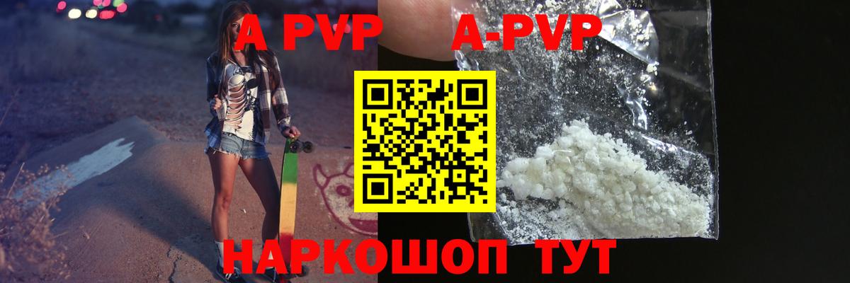 APVP крисы CK Киров