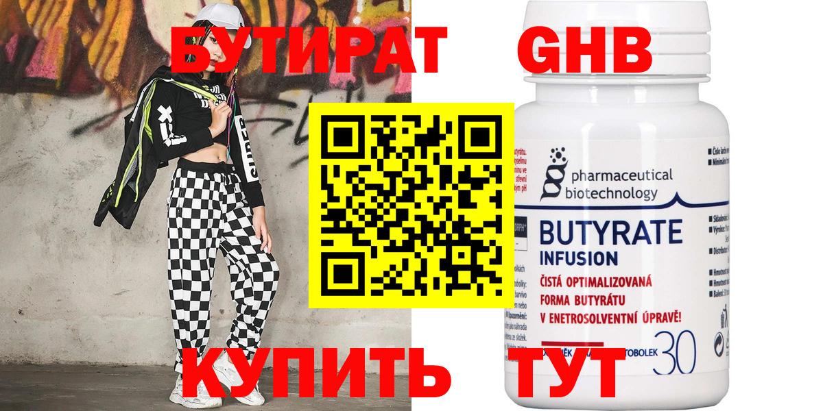 Киров  БУТИРАТ буратино  Вход с VPN 
