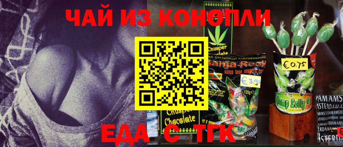 Киров  Еда ТГК конопля  Вход с VPN 