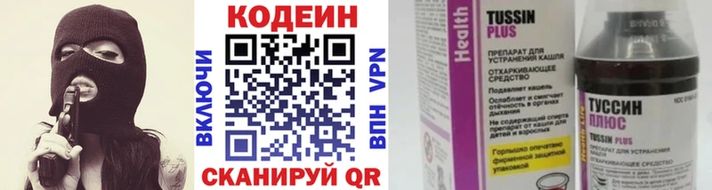 Кодеин Purple Drank  где купить наркоту  MEGA маркетплейс  Киров 