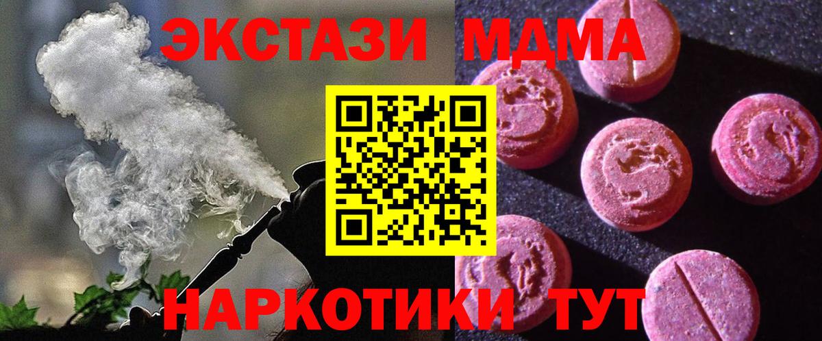 Ecstasy ешки  площадка состав  Киров  ЭКСТАЗИ круглые  Вход с VPN 