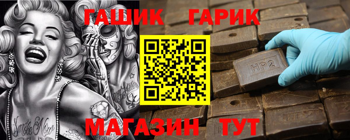 Киров  ГАШИШ убойный  ГАШ  Вход с VPN  ГАШ гарик 