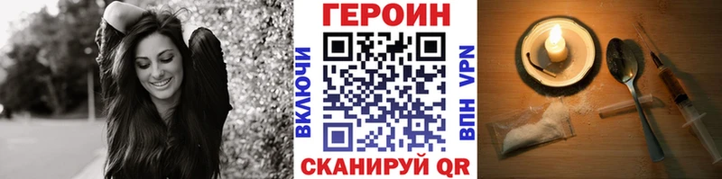 Героин хмурый  Киров 