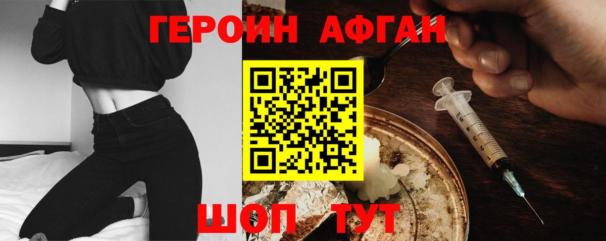 ГЕРОИН Heroin Киров