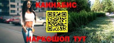 каннабис Бузулук