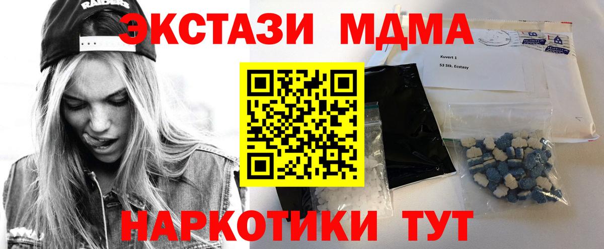 МДМА crystal  Вход с VPN  МДМА VHQ  Киров 