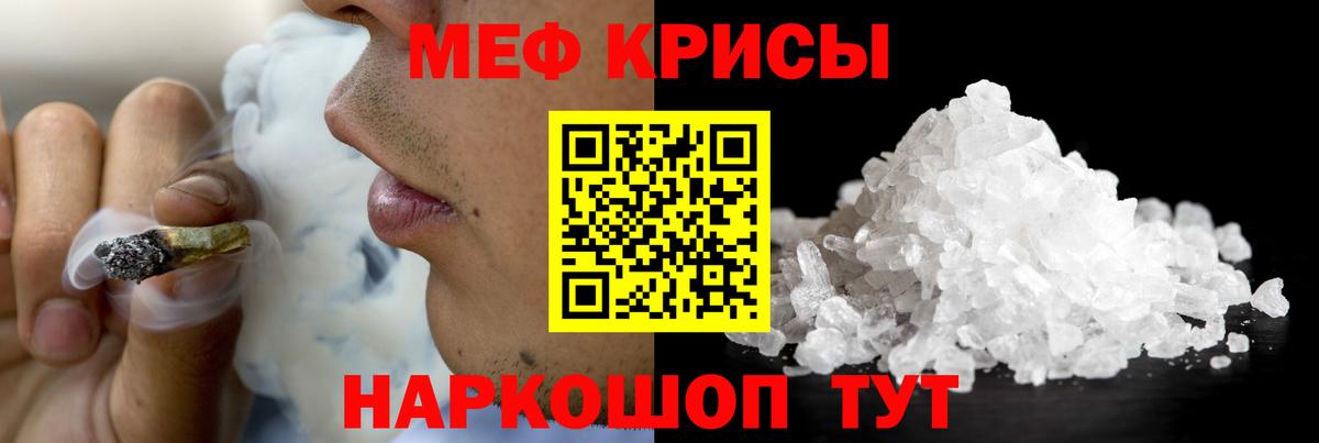 Меф мяу мяу кристаллы Киров