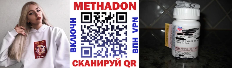 Метадон белоснежный  Киров 