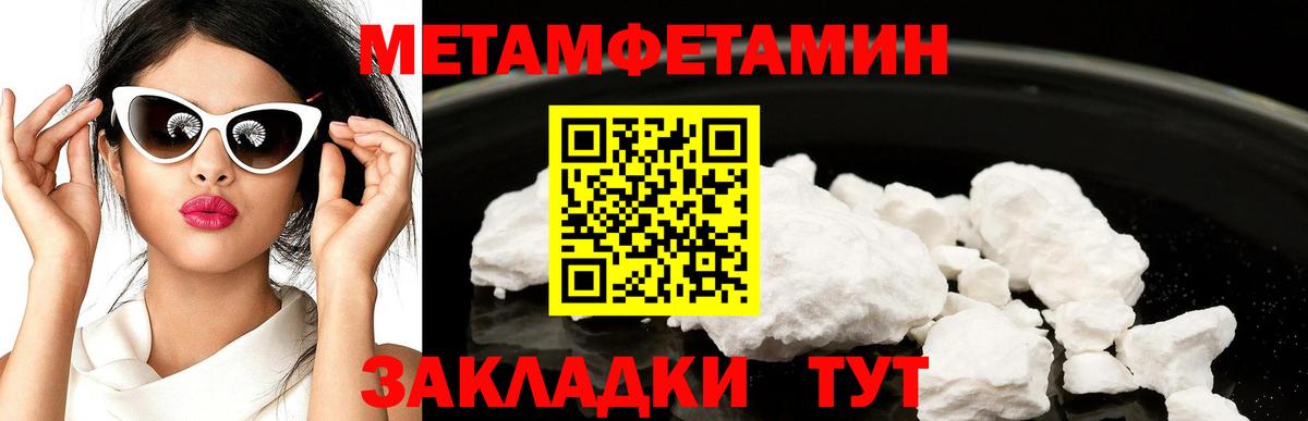 Киров  Первитин винт  Вход с VPN 