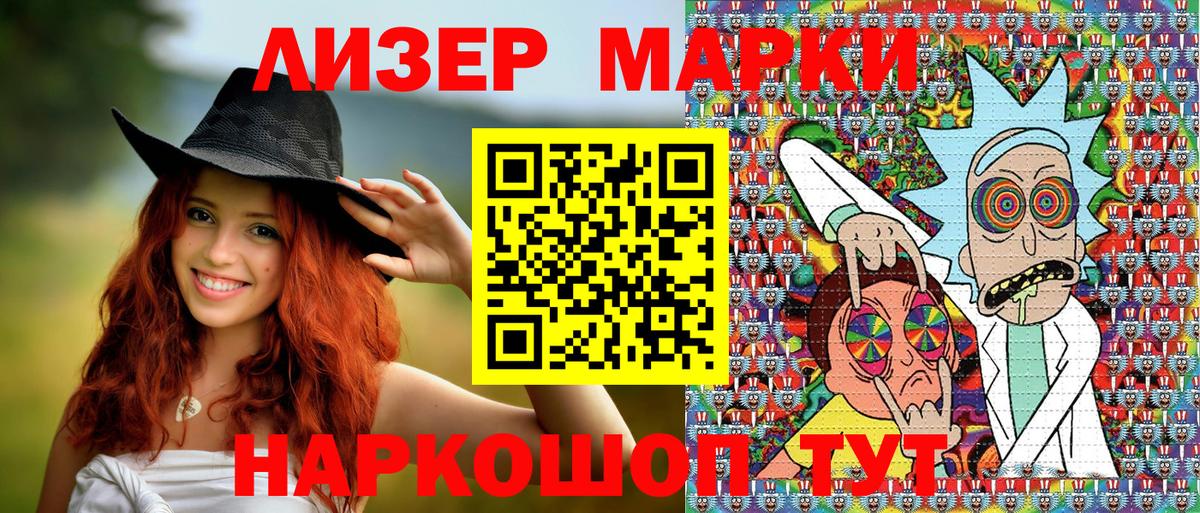 Марки N-bome 1,8мг  Вход с VPN  Марки N-bome 1,8мг  Киров 