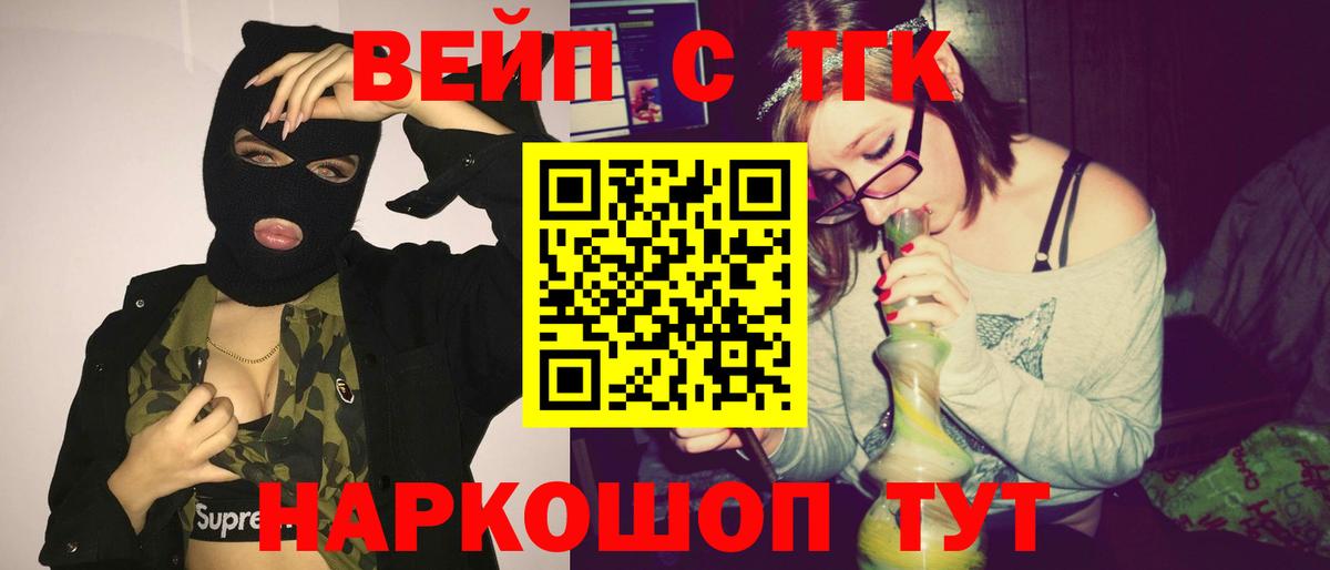 Дистиллят ТГК Wax  как найти наркотики  Киров  Вход с VPN 